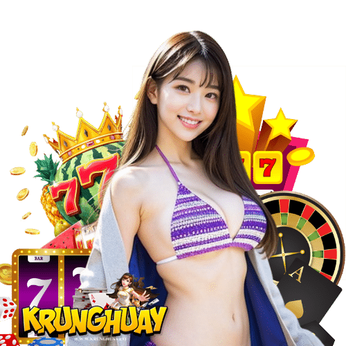 krunghuay ลิขสิทธิ์แท้